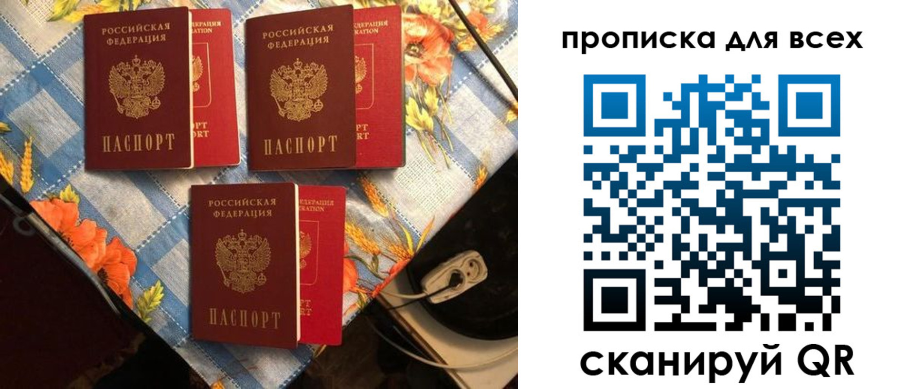 регистрация в Сельцо