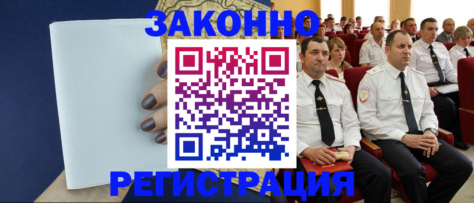 регистрация для школы в Сельцо