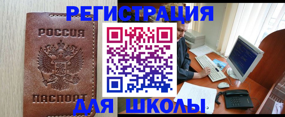прописка в квартире в Сельцо